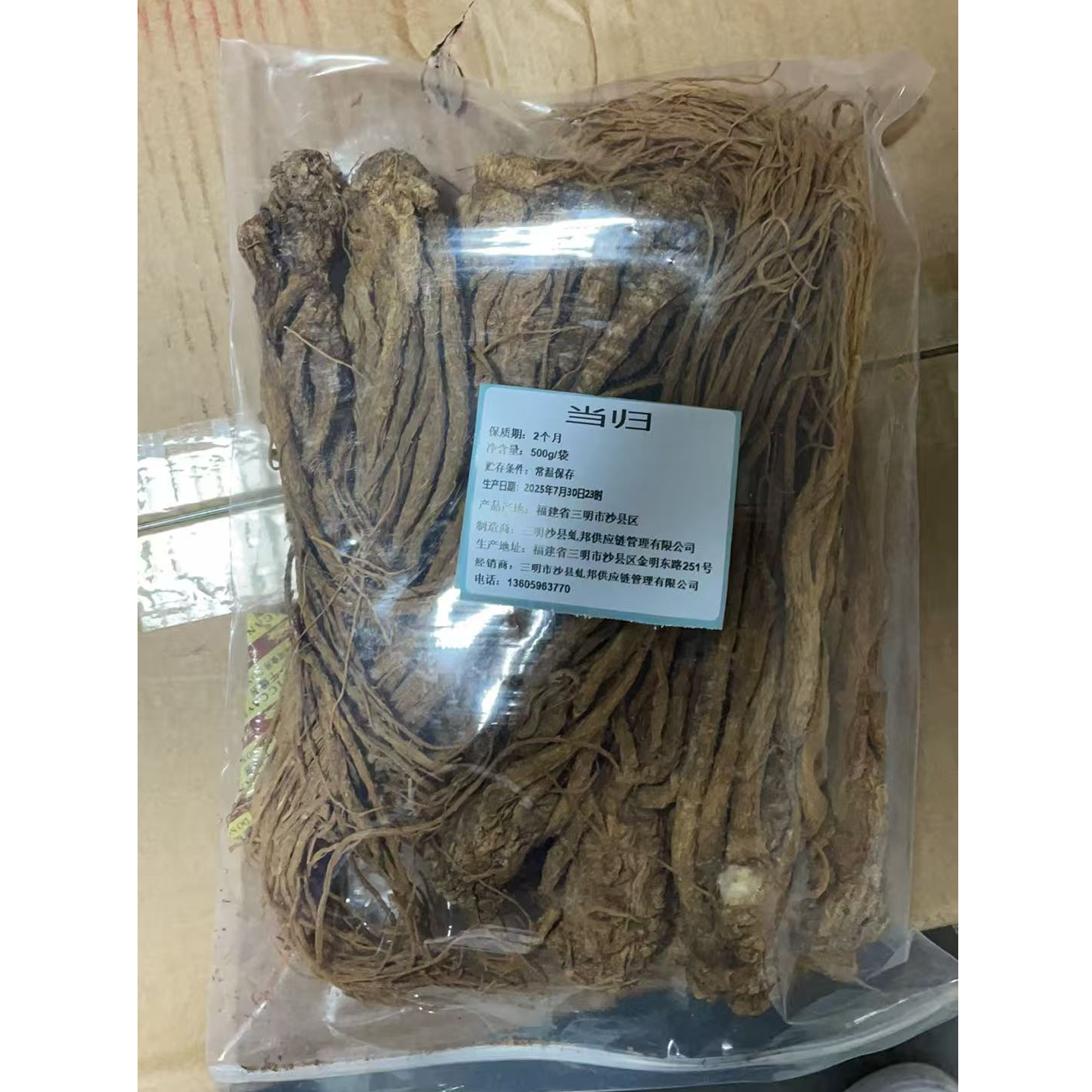 当归沙县小吃卤水配料药材炖罐当归整根可煲汤泡酒的滋补中药材