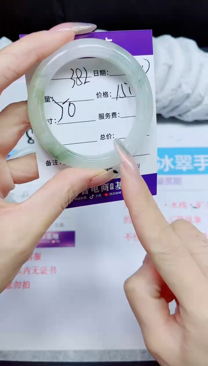 石英质玉手镯未镶嵌382
