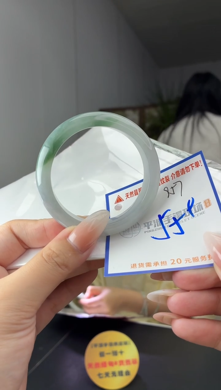 未镶嵌手镯翡翠柒****811111111111