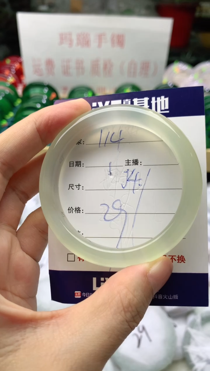 手镯玛瑙/玉髓未镶嵌114