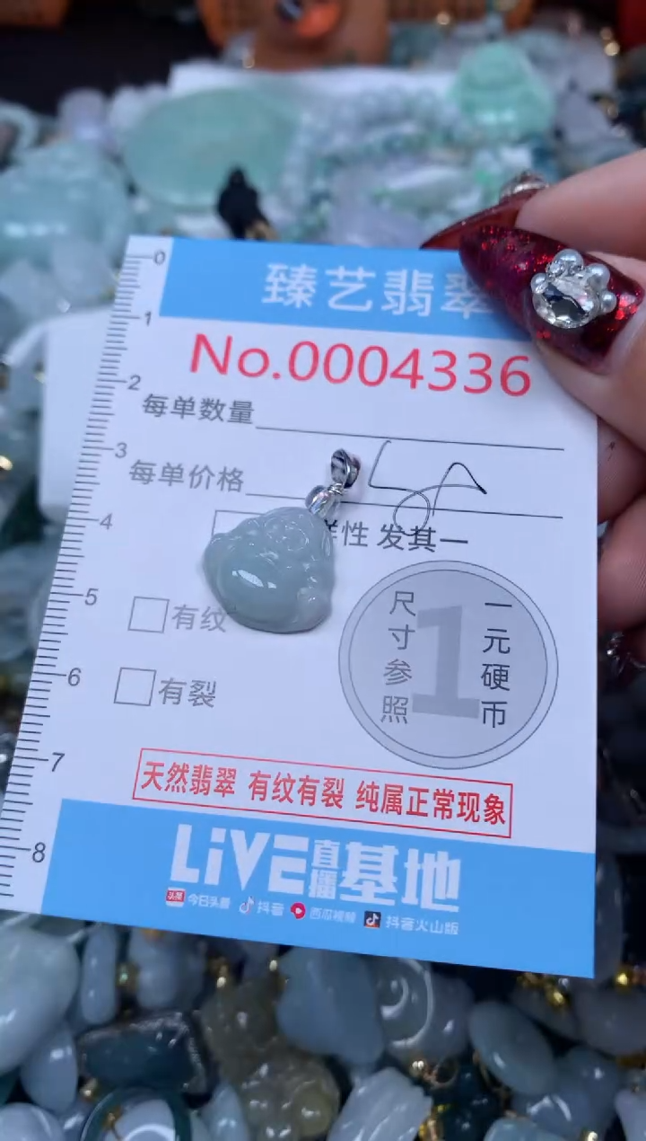 颈饰未镶嵌翡翠4336