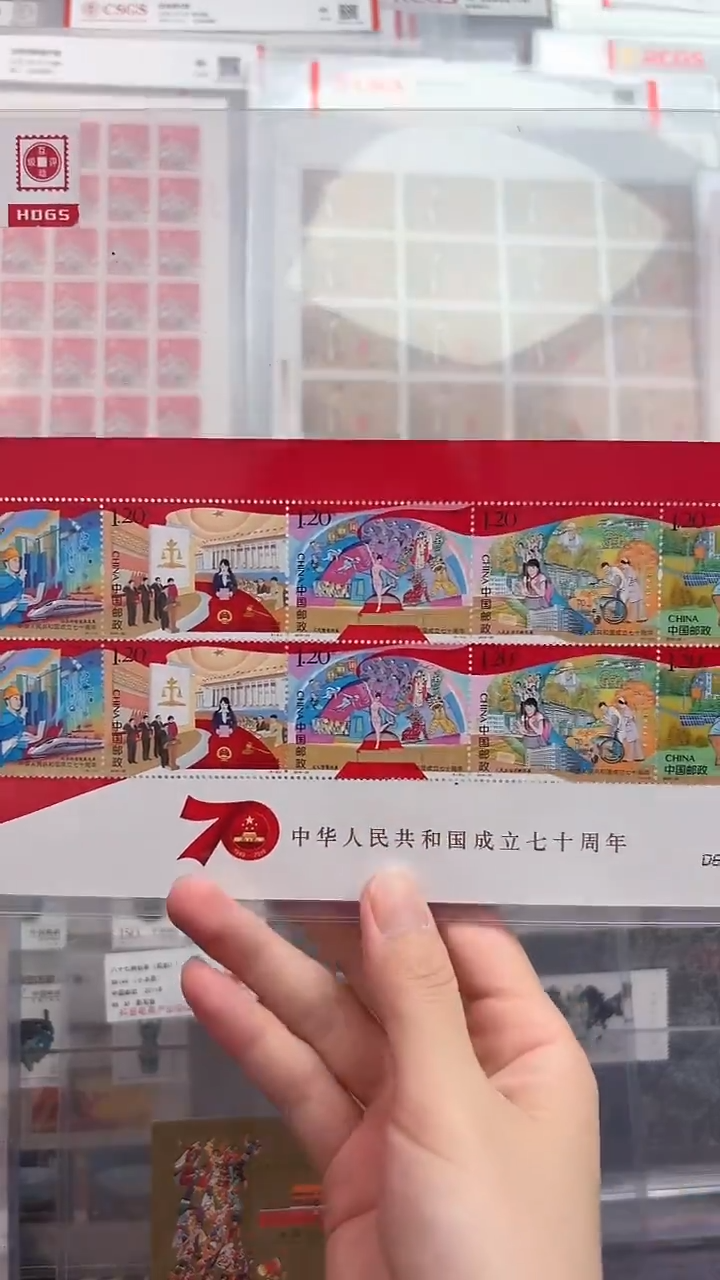 《建国70周年》 小版 CSGS评级 邮票