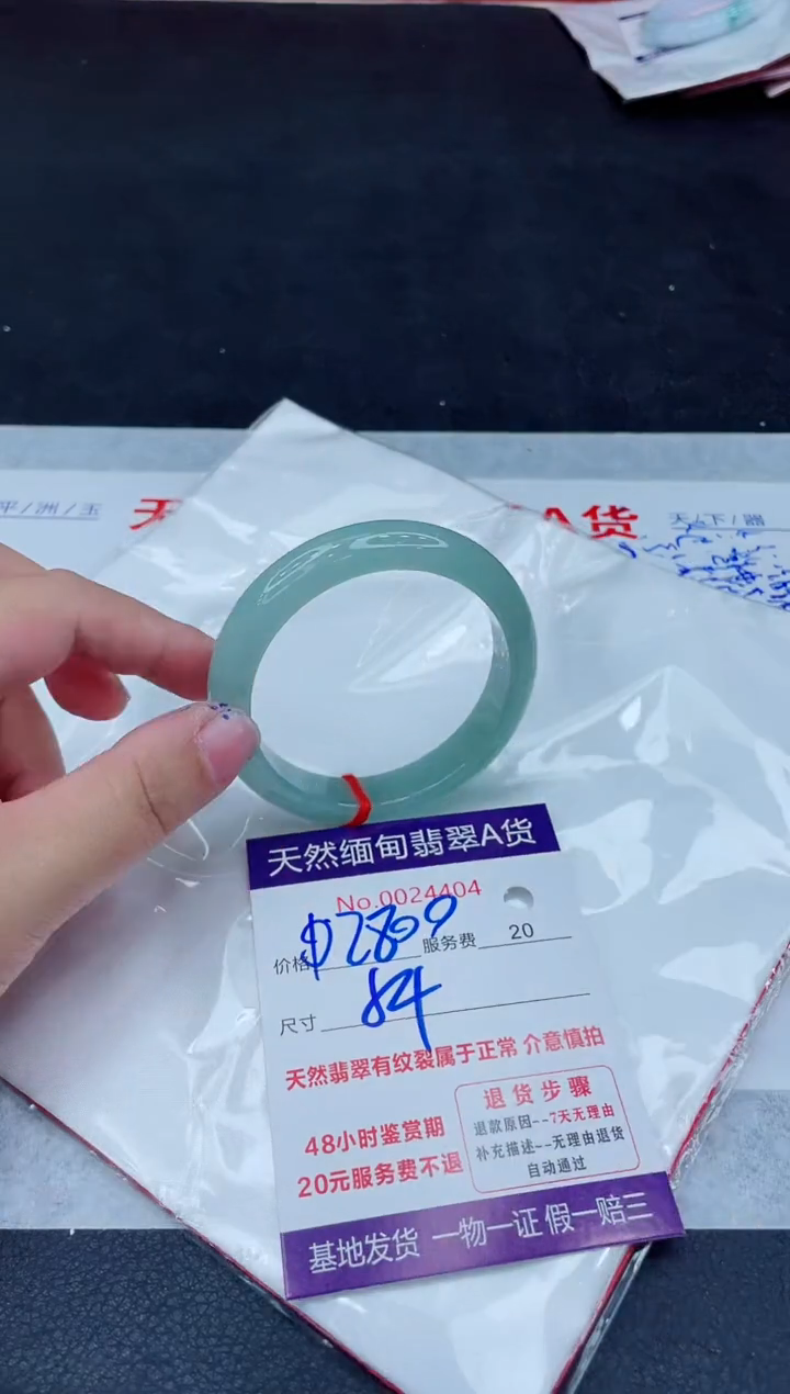 翡翠手镯未镶嵌2800.00