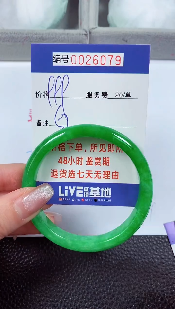 【闪购商品】拍下以实物为准00026079