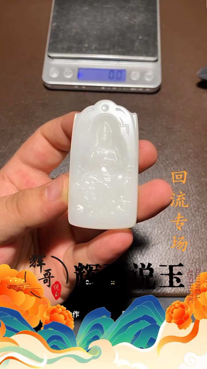 和田玉未镶嵌挂件 