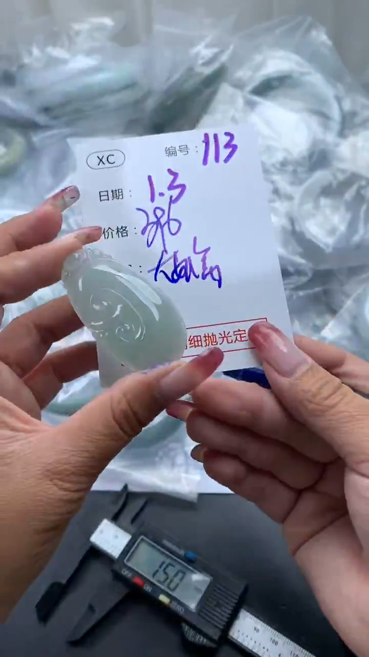 未镶嵌定制翡翠113如意+396元+拍一发一