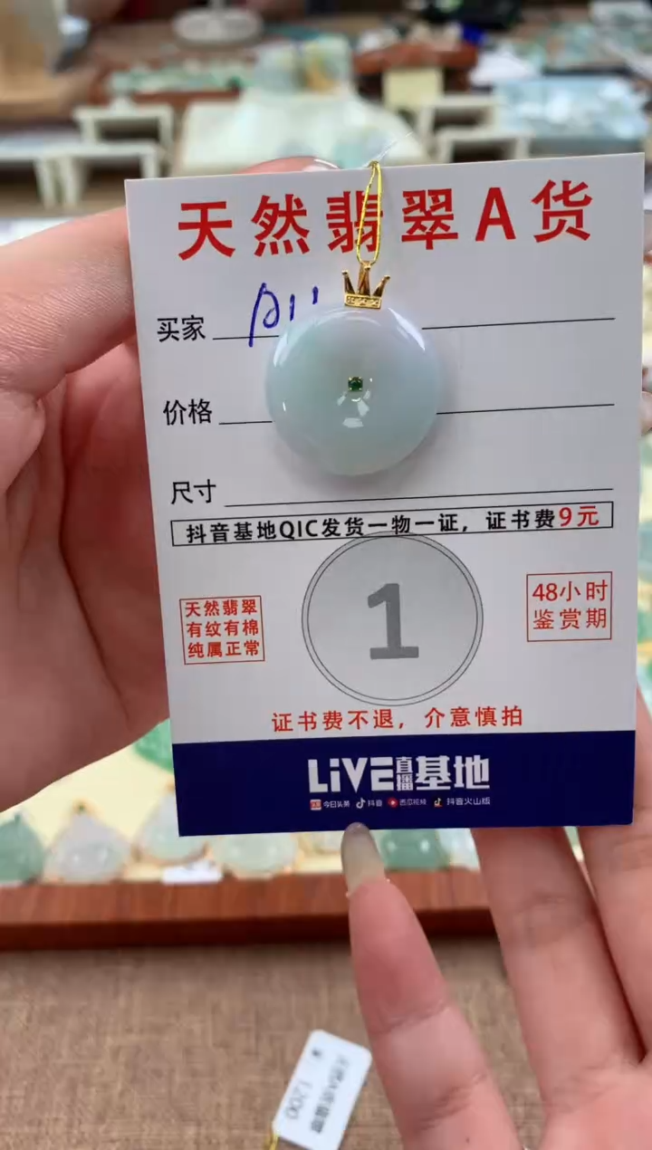 【闪购商品】翡翠颈饰18K金镶嵌天然A货翡翠挂件