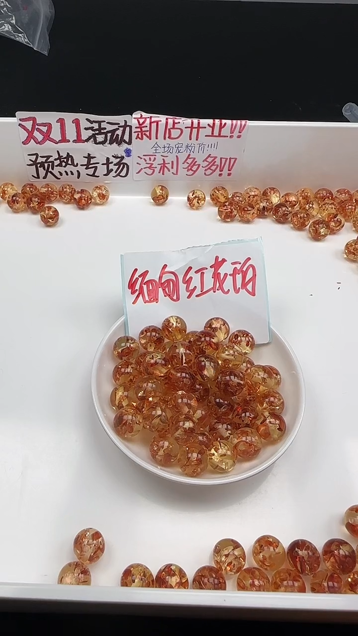 裸石琥珀未镶嵌红花珀圆珠N1045卡12mm散珠10颗（赠弹力线