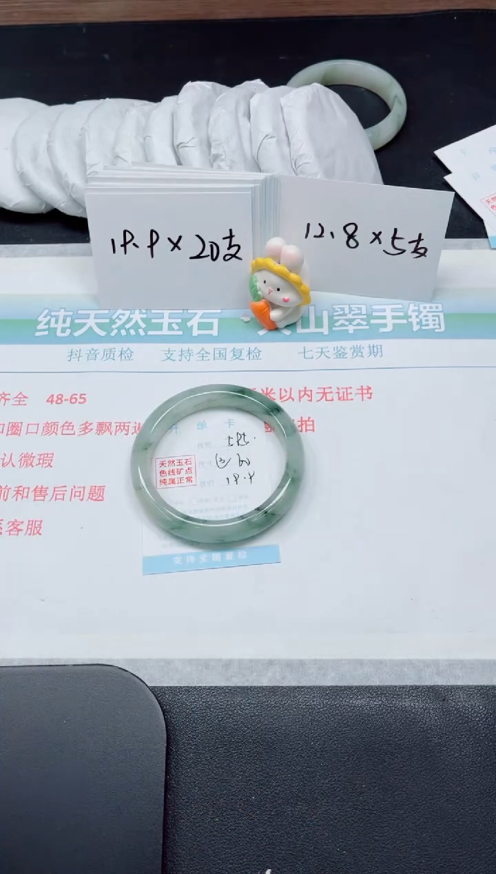 【闪购商品】石英质玉手镯未镶嵌595-60