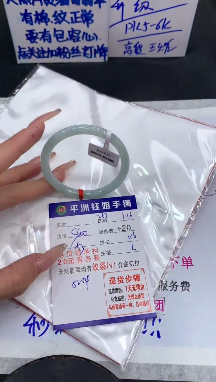 【闪购商品】翡翠手镯未镶嵌11111111111