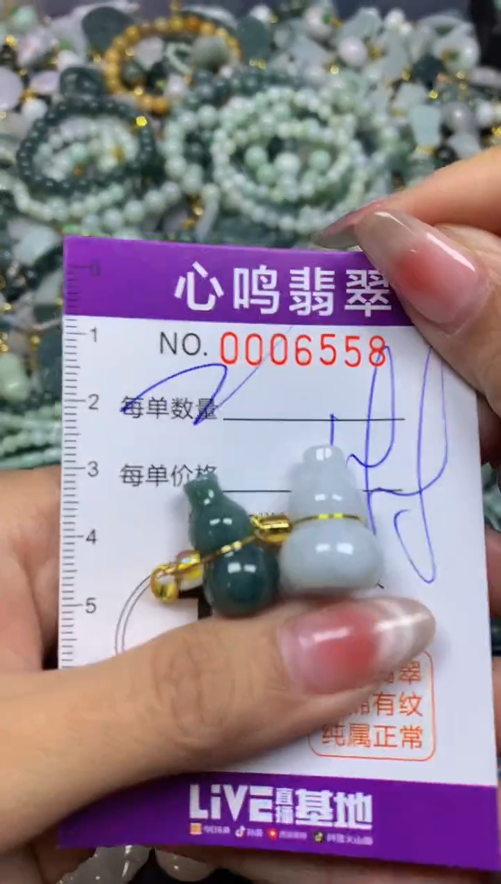 【闪购商品】翡翠颈饰未镶嵌闪购006558