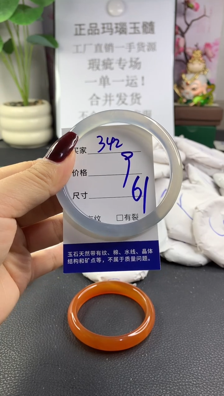 手镯玛瑙/玉髓未镶嵌342