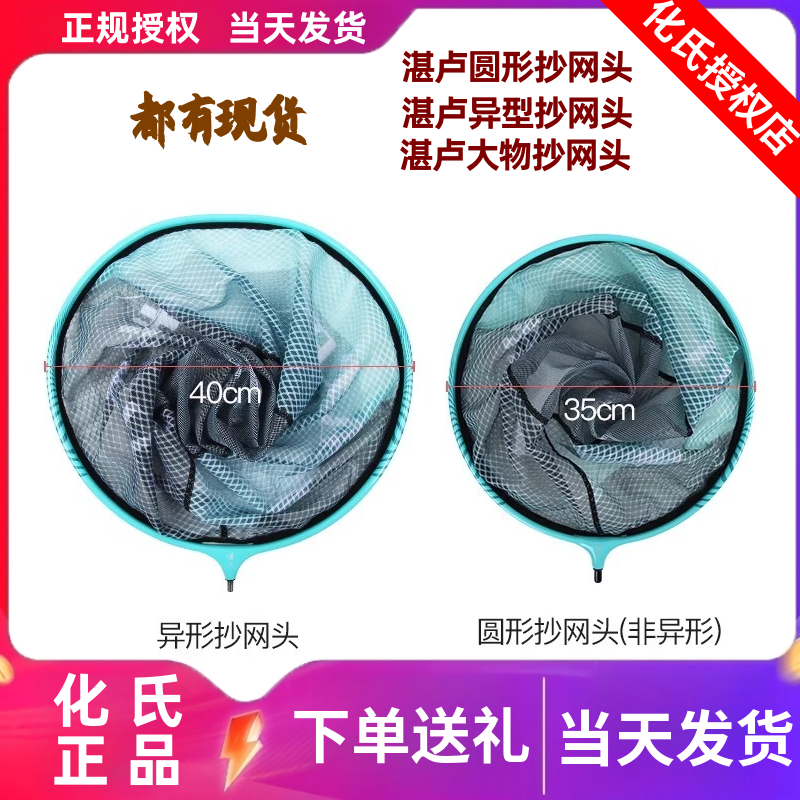 化氏抄网杆玉柄湛卢异形飞抄网头碳素手工钓鱼防挂钩钓鱼竿全套