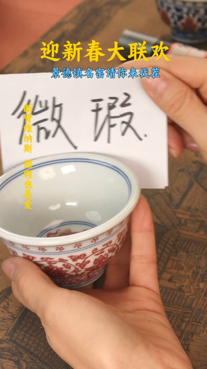 【闪购商品】景德镇纯手工手绘主人杯