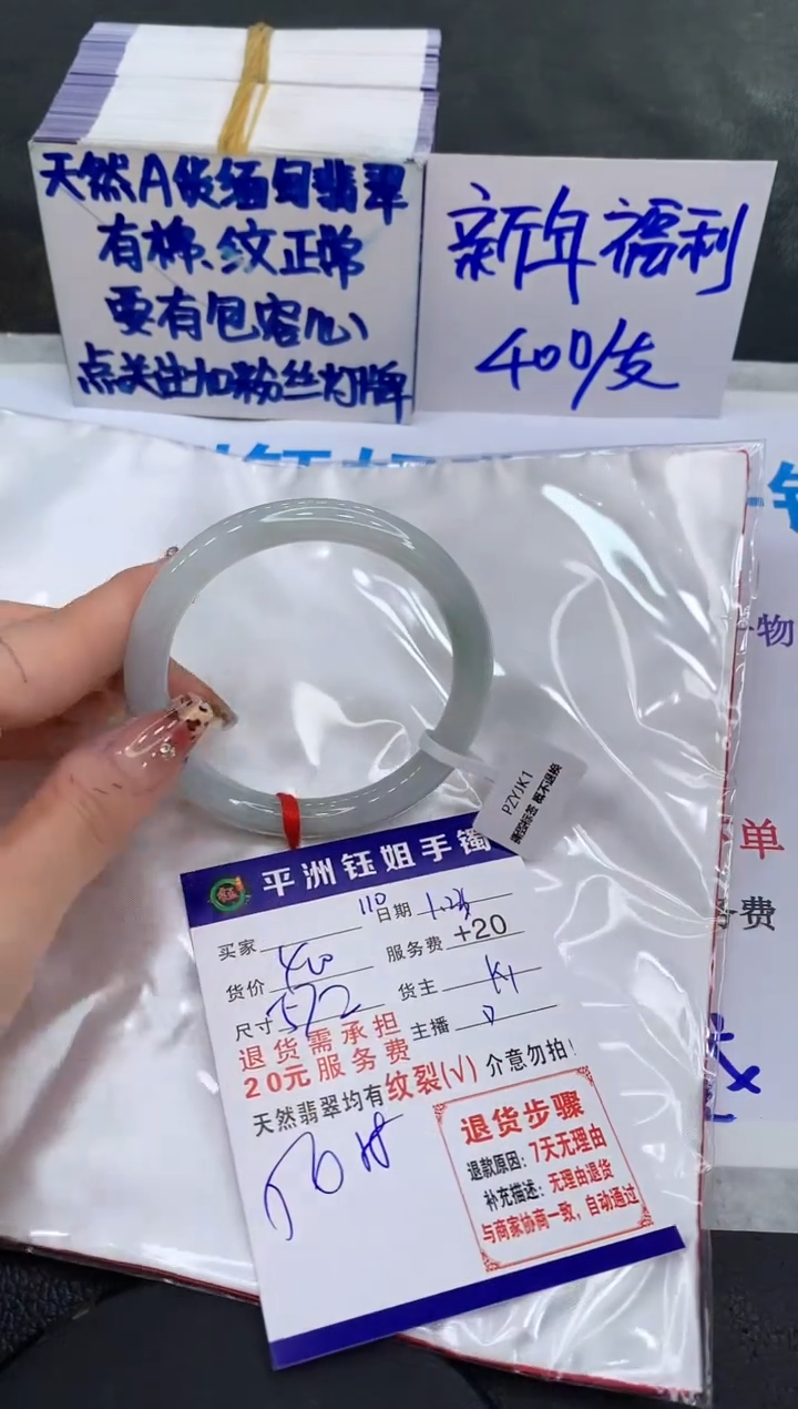 【闪购商品】翡翠手镯未镶嵌1111111111