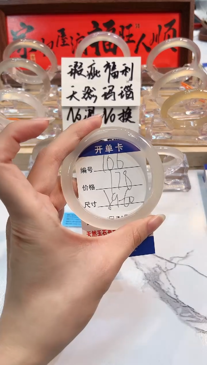 【闪购商品】玛瑙/玉髓手镯未镶嵌106-L马黑1瑕L-L59+