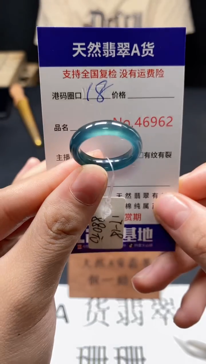未镶嵌戒指翡翠天然A货翡翠6962