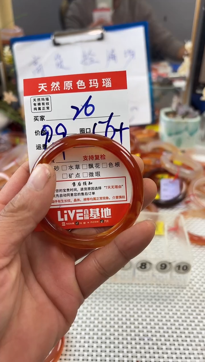 手镯玛瑙/玉髓未镶嵌26