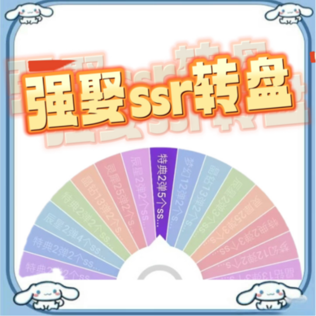 【拆盒】SSR【强娶】收藏 主播代拆