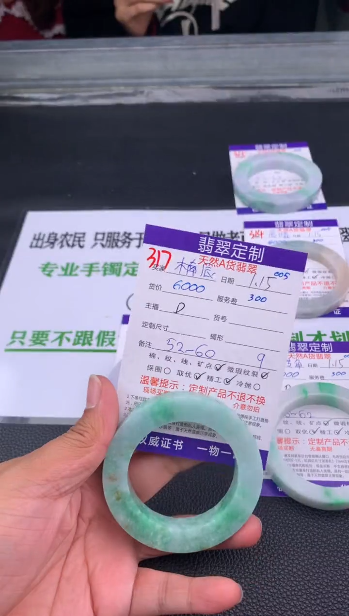 【闪购商品】定制翡翠未镶嵌317#手镯定制链接