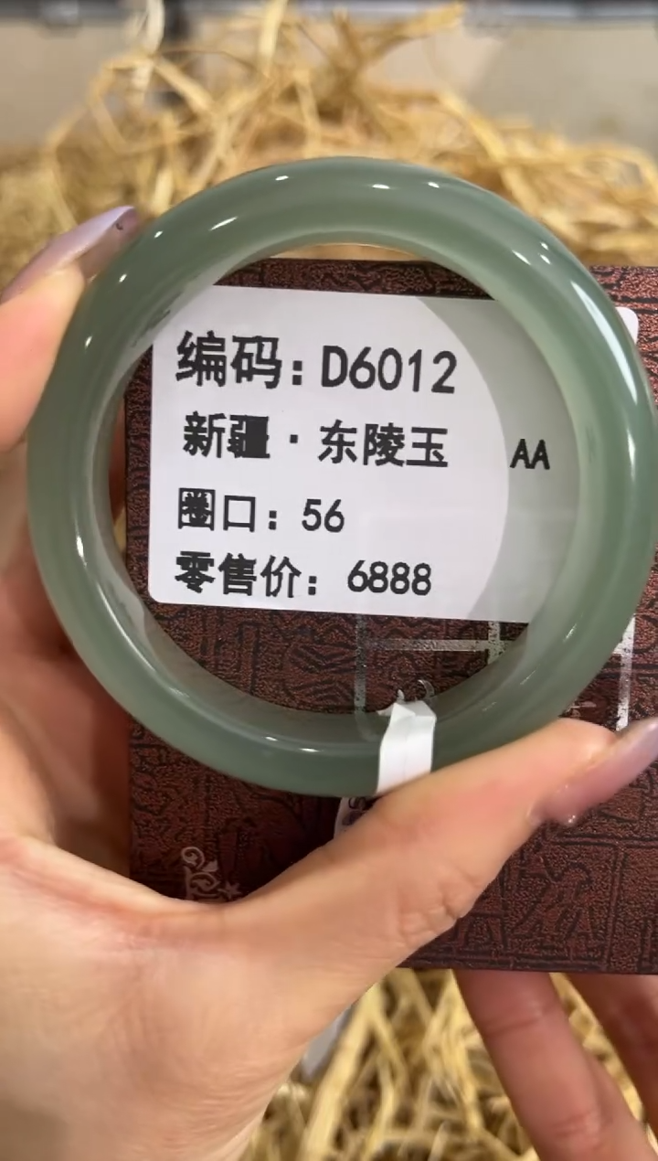 未镶嵌手镯石英质玉D6012