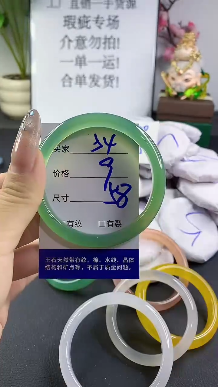 玛瑙/玉髓手镯未镶嵌54