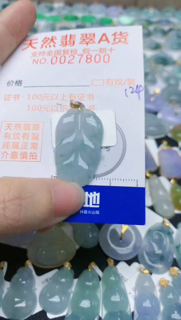 【闪购商品】翡翠颈饰18K金镶嵌天然翡翠A货    