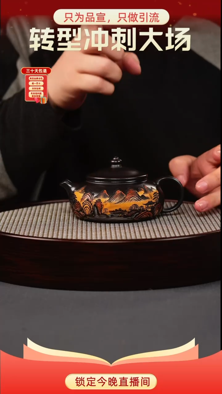 茶壶紫砂石黄 寒江 彩刻山水