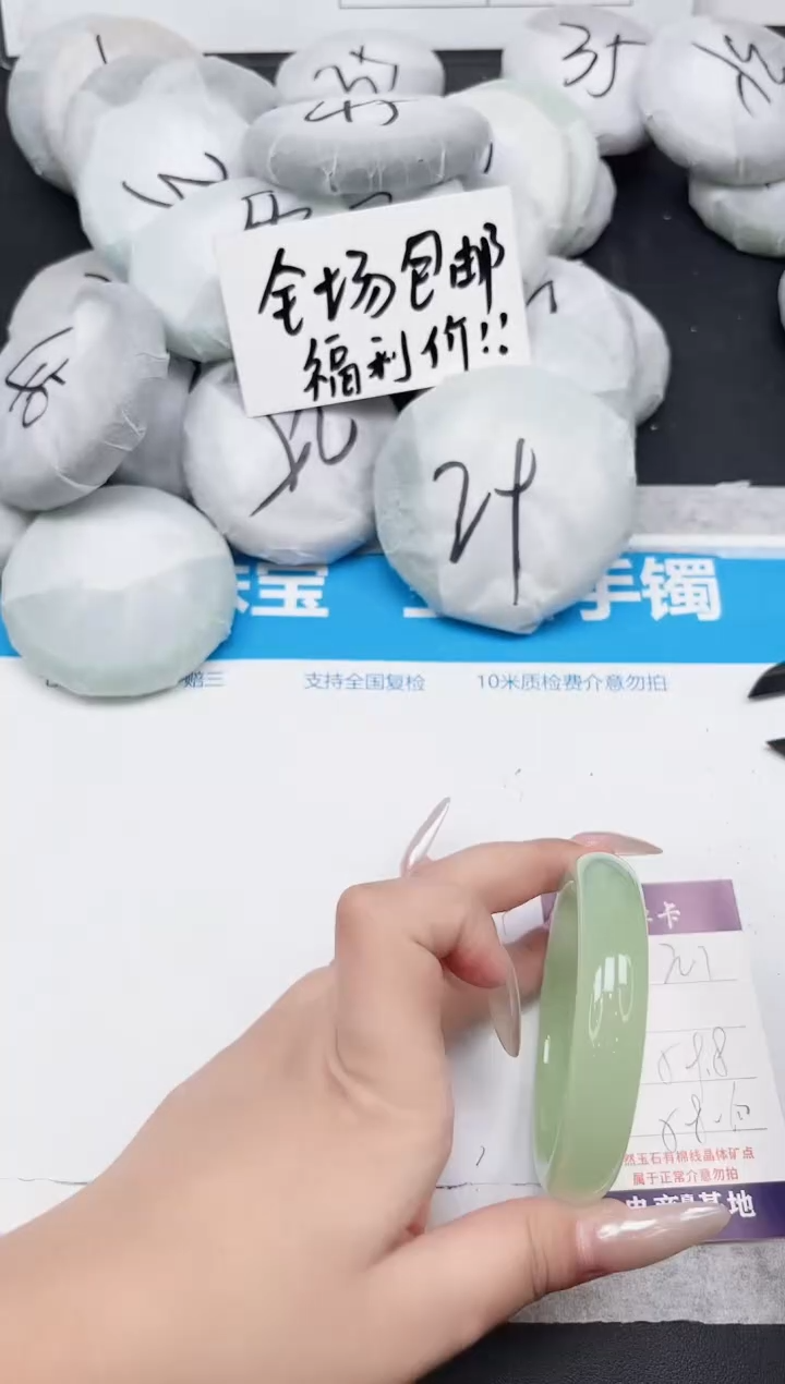 东凌女款手镯201-59.8