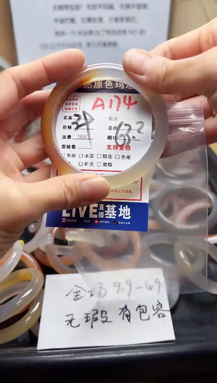 【闪购商品】玛瑙/玉髓手镯未镶嵌A174