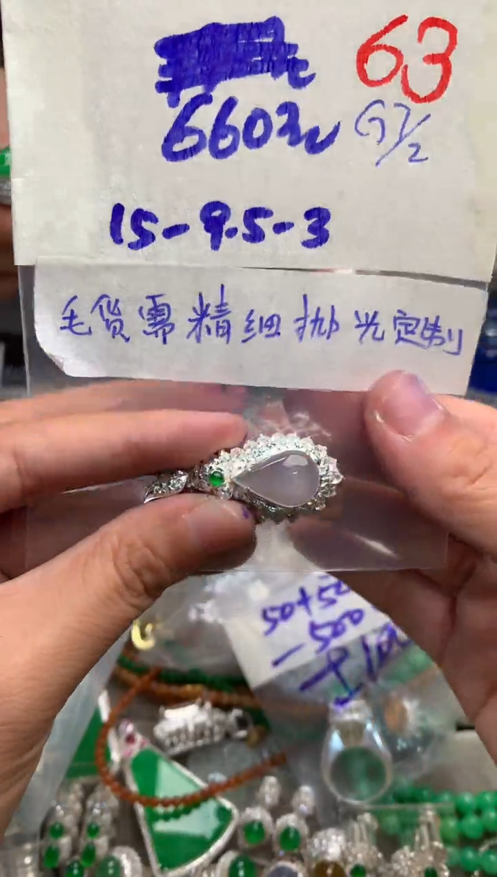 【闪购商品】定制翡翠未镶嵌毛货需精细抛光+发货拍一发一