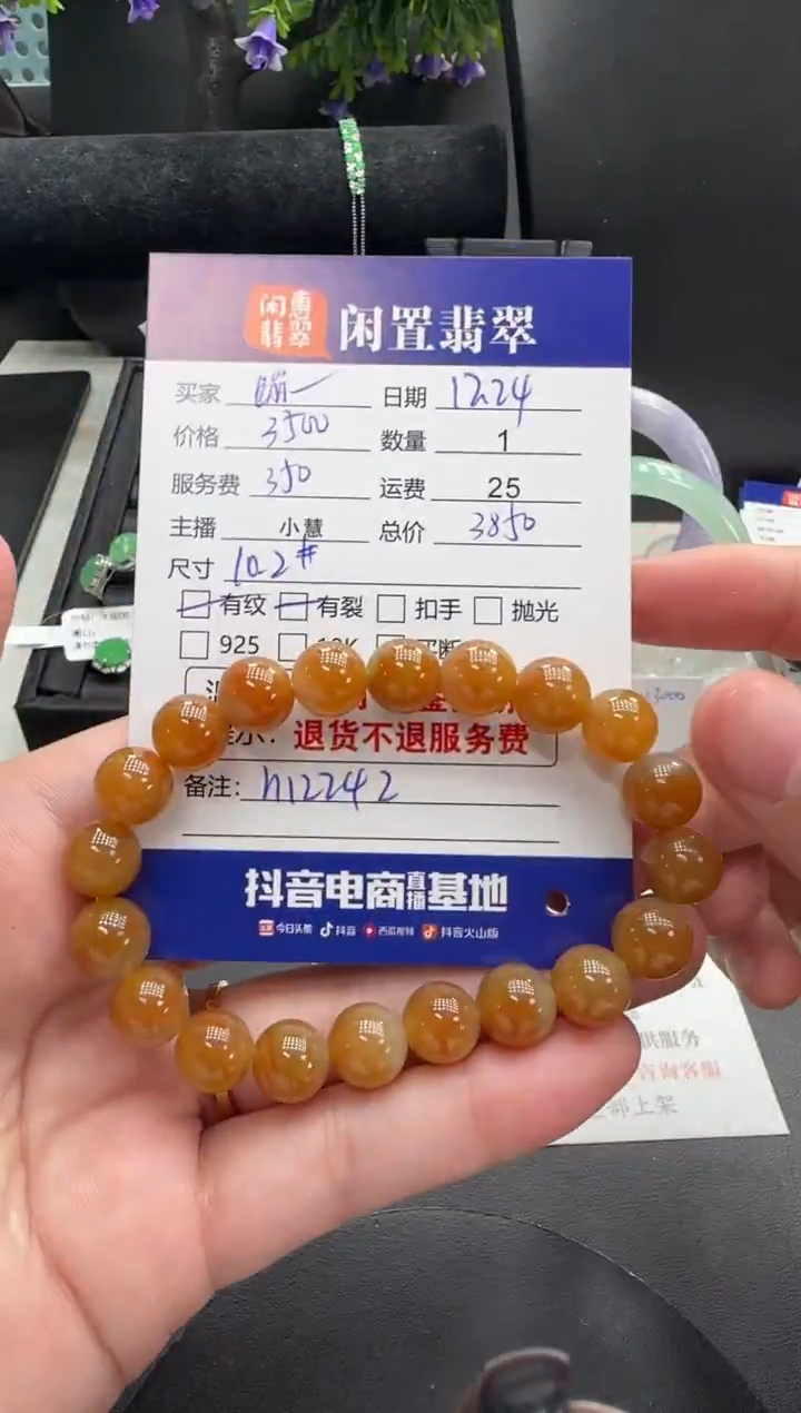 未镶嵌手串翡翠蹦***卡翡翠珠串