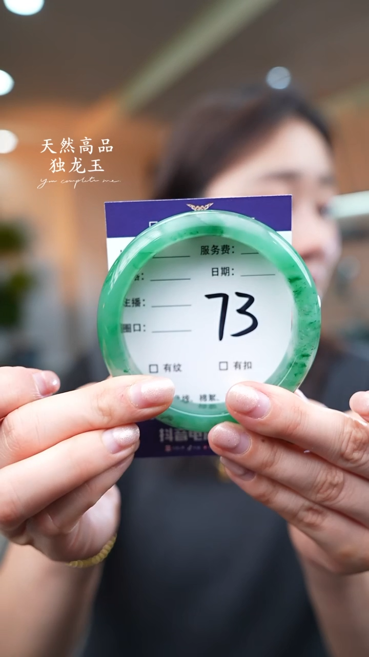 【闪购商品】石英质玉手镯未镶嵌73