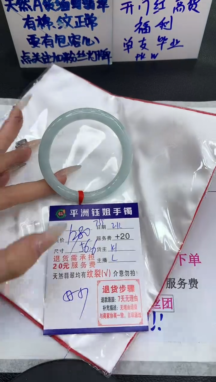 【闪购商品】翡翠手镯未镶嵌11111111111