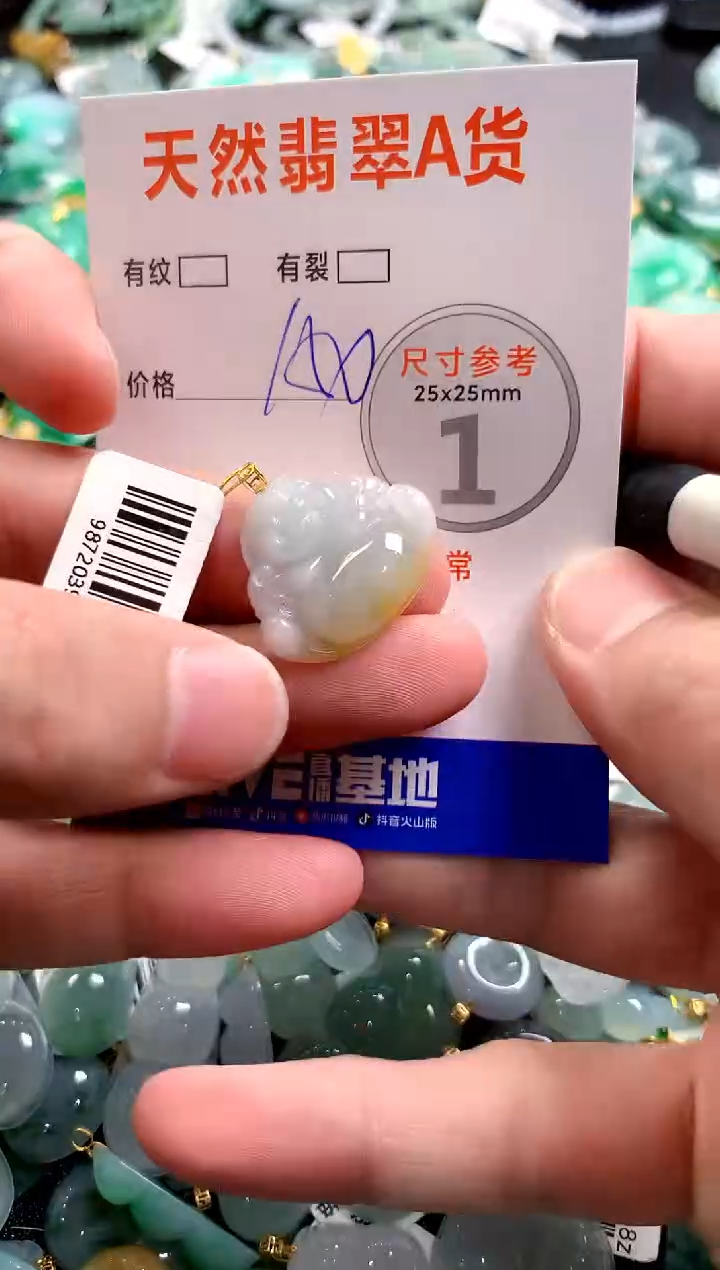 颈饰18K金镶嵌翡翠0970575413