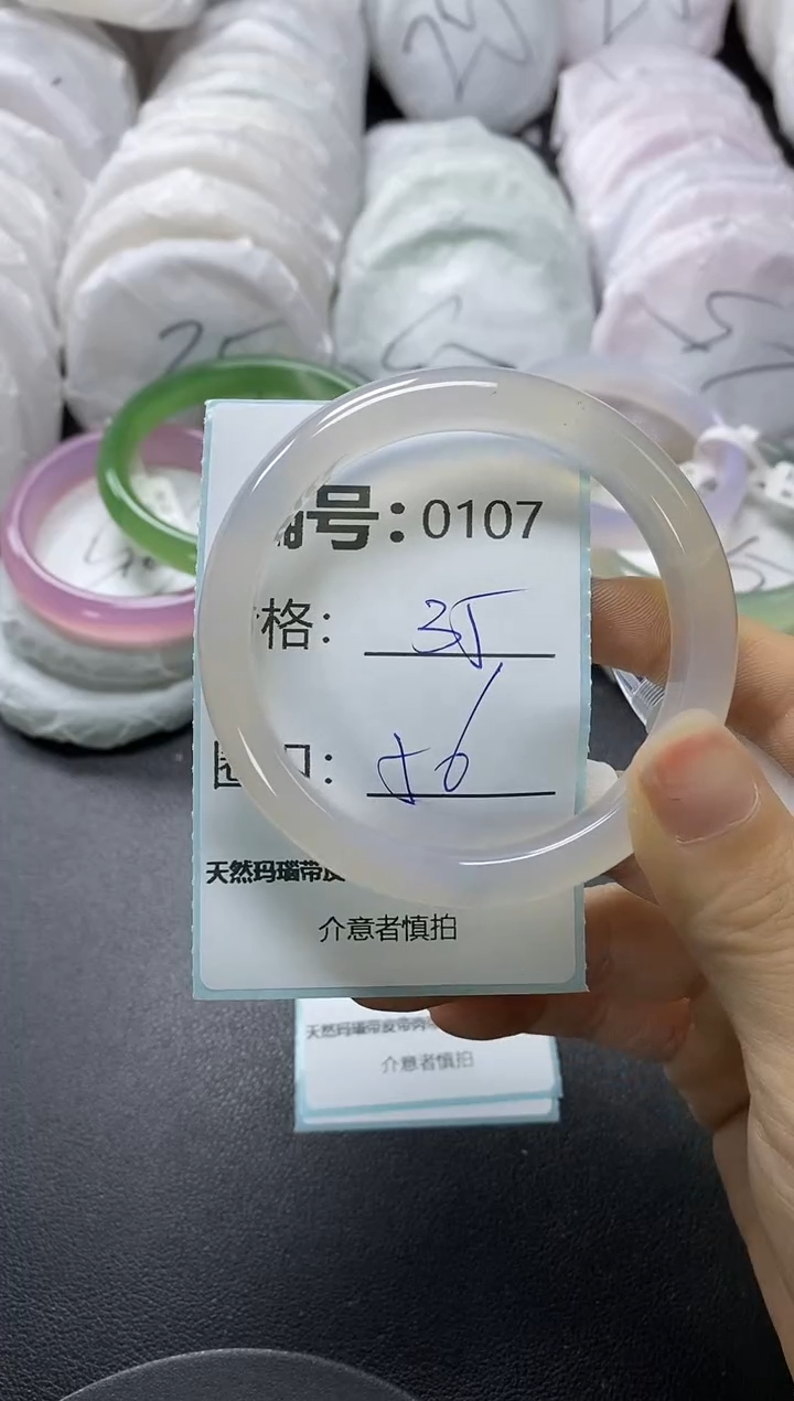 【闪购商品】玛瑙/玉髓手镯未镶嵌107