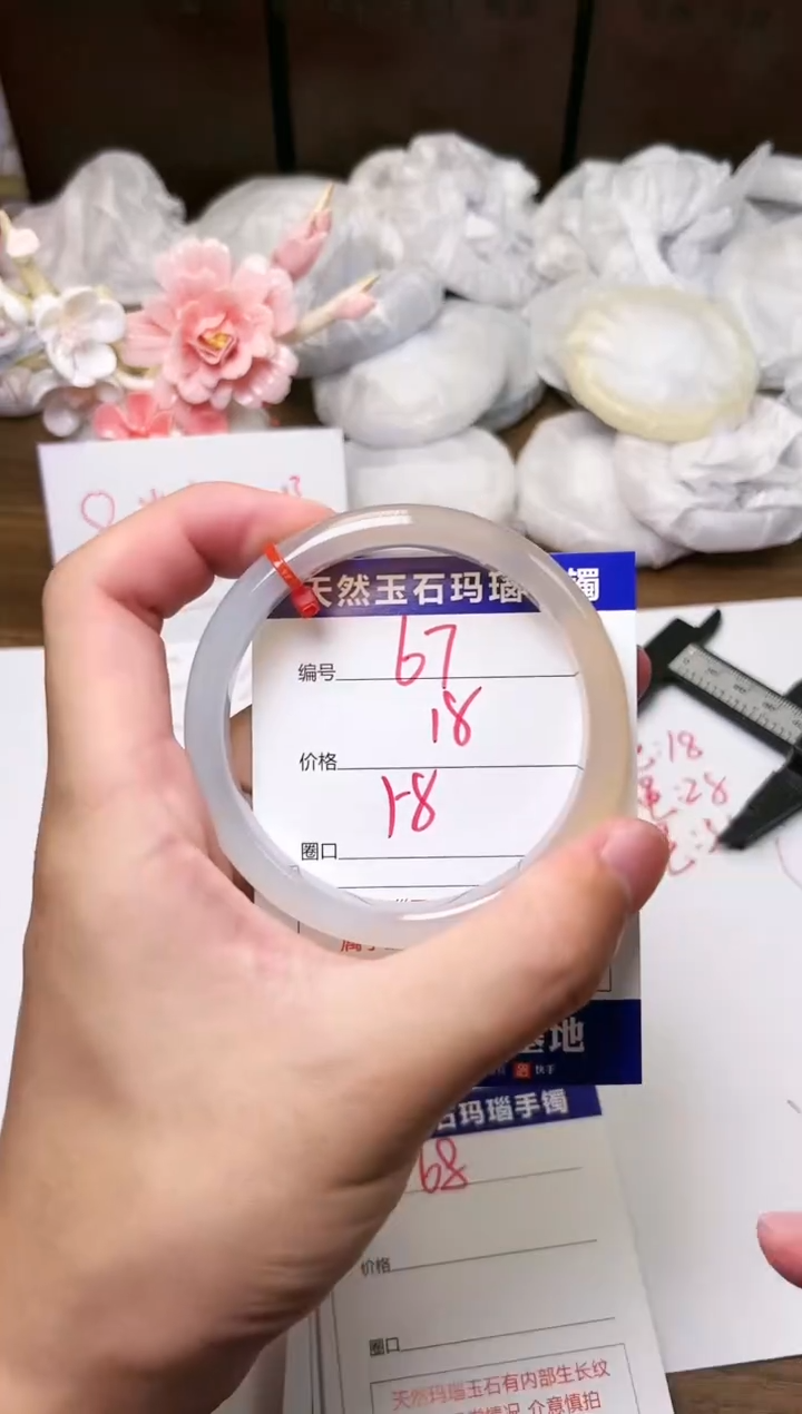 手镯玛瑙/玉髓未镶嵌67