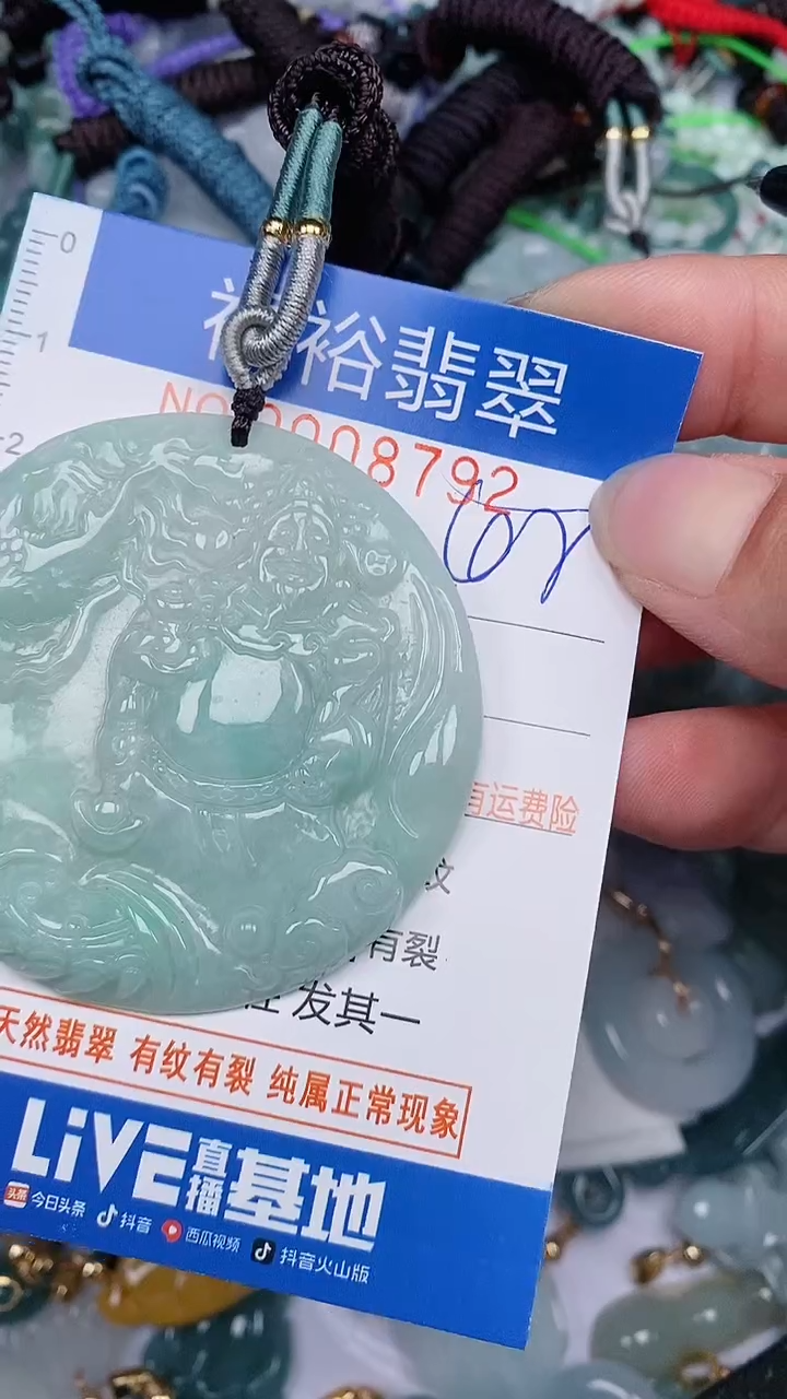 翡翠未镶嵌颈饰...0008792