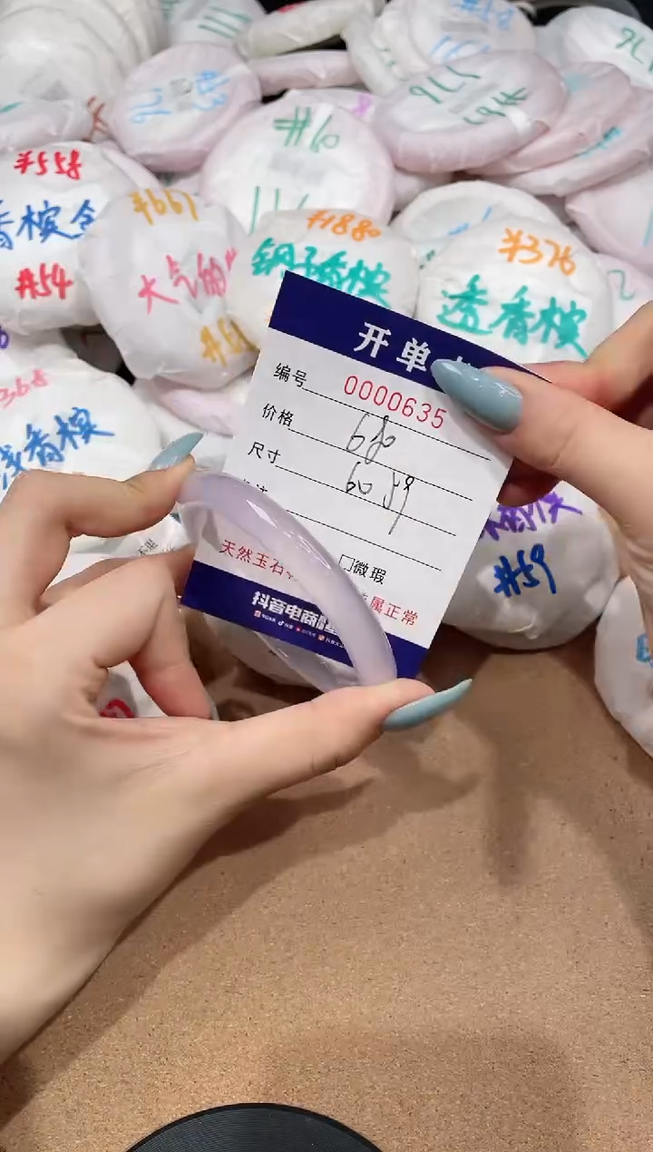 【闪购商品】玛瑙/玉髓手镯未镶嵌635