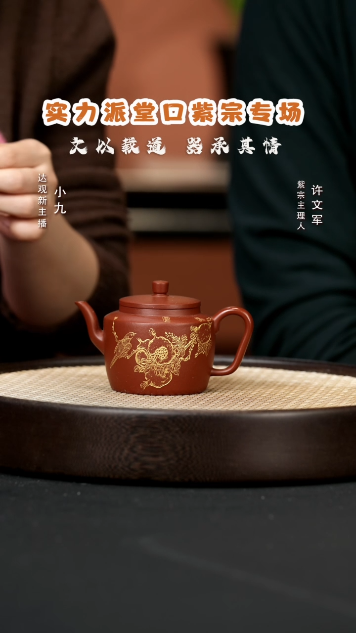 【闪购商品】紫砂茶壶九ZZ27紫宗-朱倩集思赵庄朱泥200