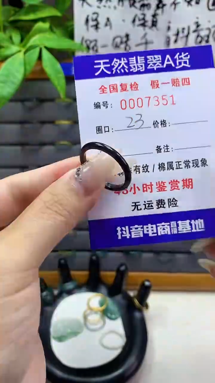 【闪购商品】翡翠戒圈未镶嵌天然翡翠A货7351