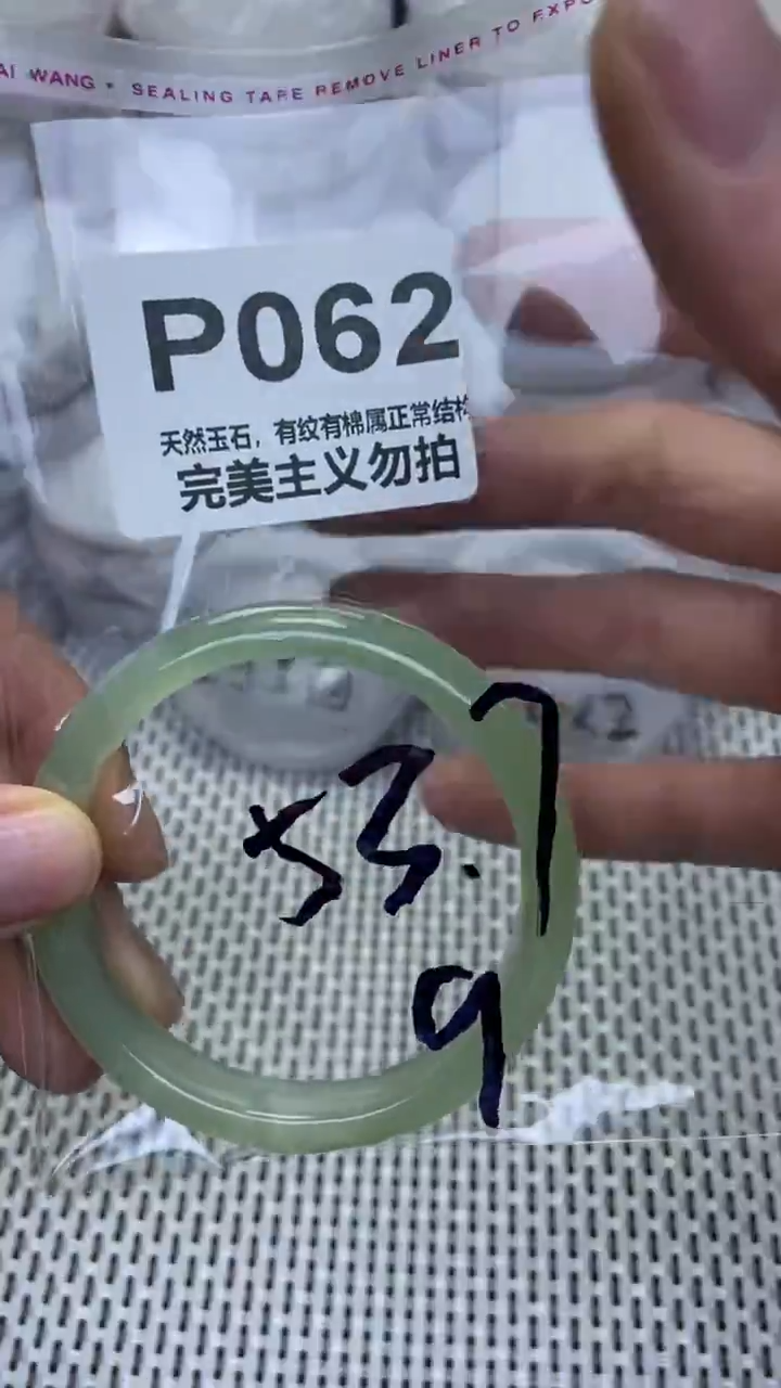 手镯玛瑙/玉髓未镶嵌53.7