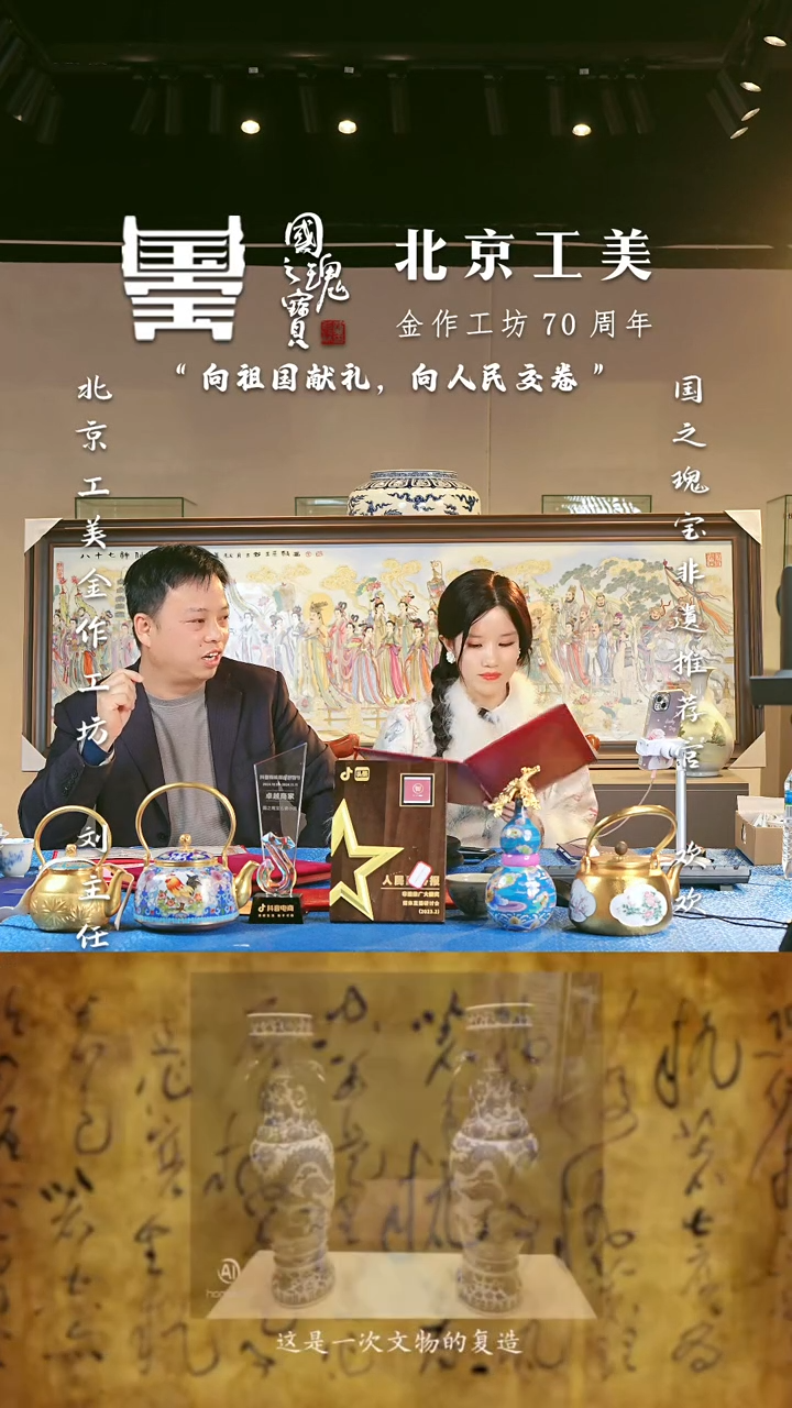 【闪购商品】瓷片北京工美        流水13