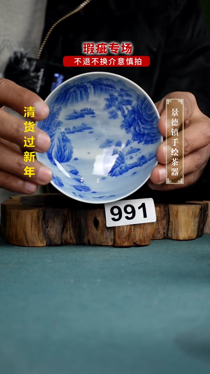 【闪购商品】杯991全手工手绘茶器