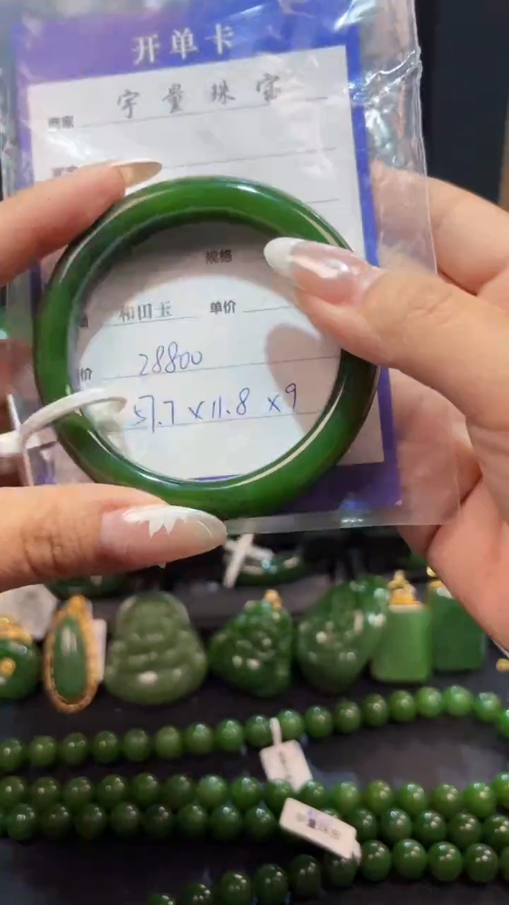 【闪购商品】和田玉（碧玉）手镯未镶嵌1