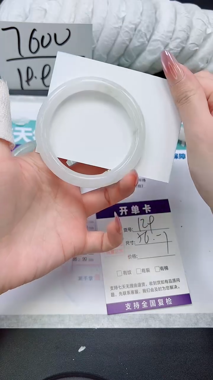 石英质玉未镶嵌手镯A129-56/57