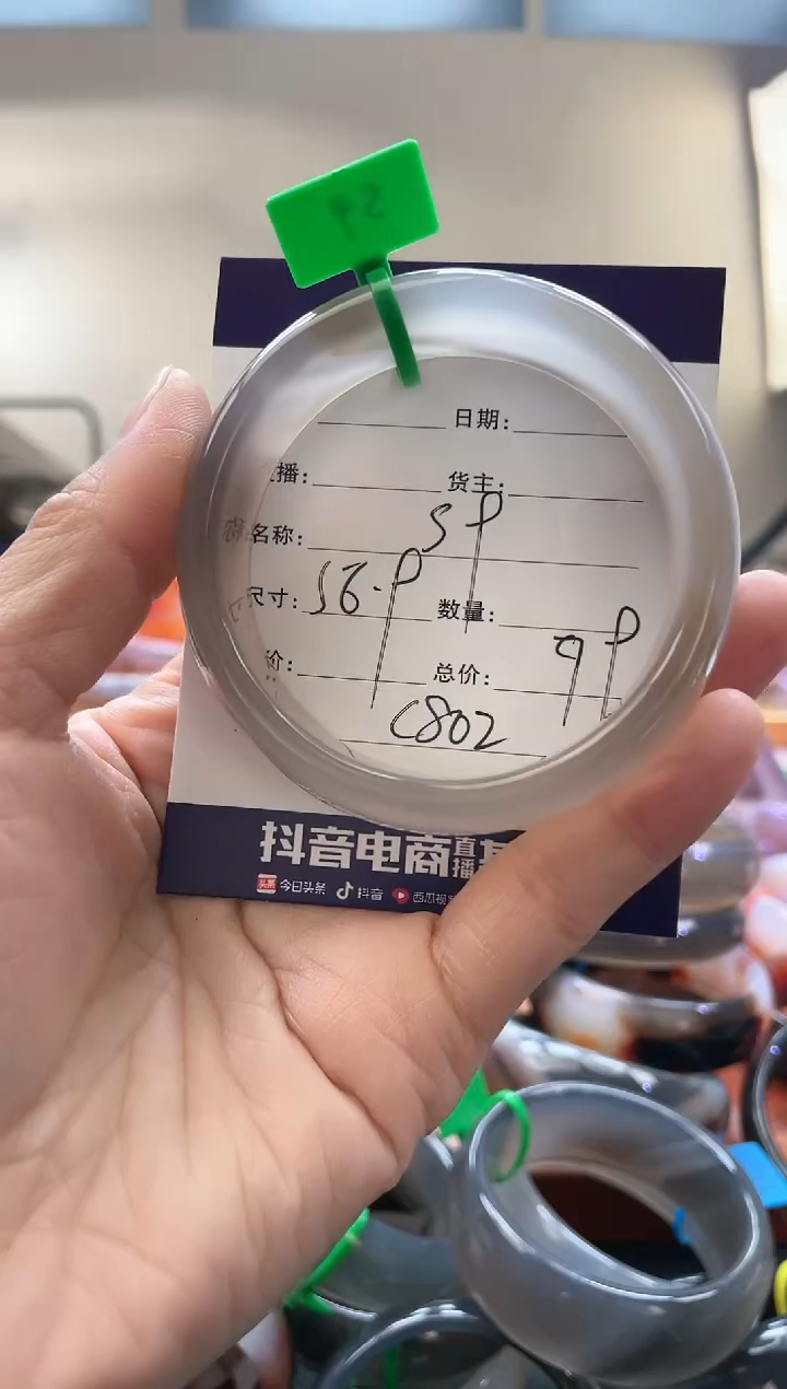 【闪购商品】玛瑙/玉髓手镯未镶嵌C802