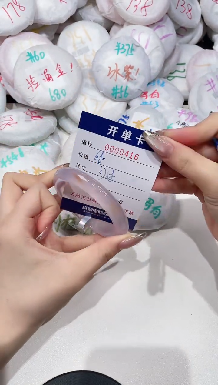 【闪购商品】玛瑙/玉髓手镯未镶嵌416