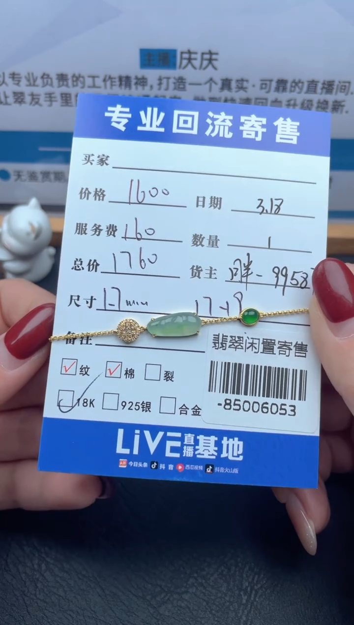 【闪购商品】翡翠18K金镶嵌颈饰手链多人-85006053