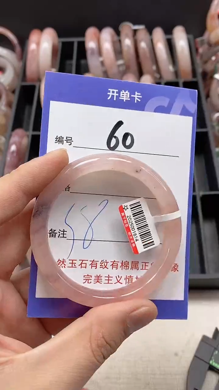 【闪购商品】石英质玉手镯未镶嵌60